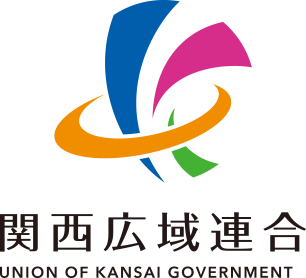 関西広域連合